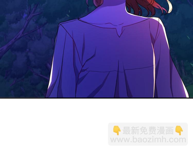 《成为猎手的婚约者》第4话 我需要你们！ 第24页