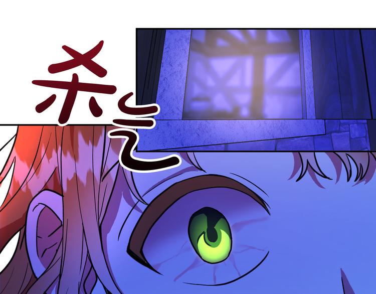 《成为猎手的婚约者》第4话 我需要你们！ 第26页