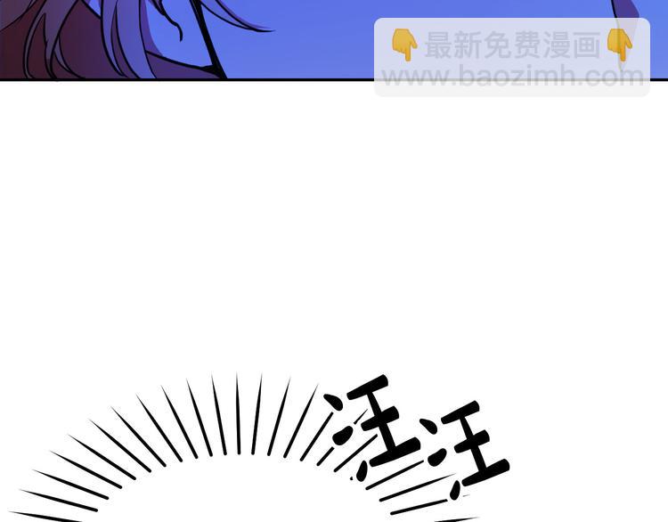 《成为猎手的婚约者》第4话 我需要你们！ 第27页