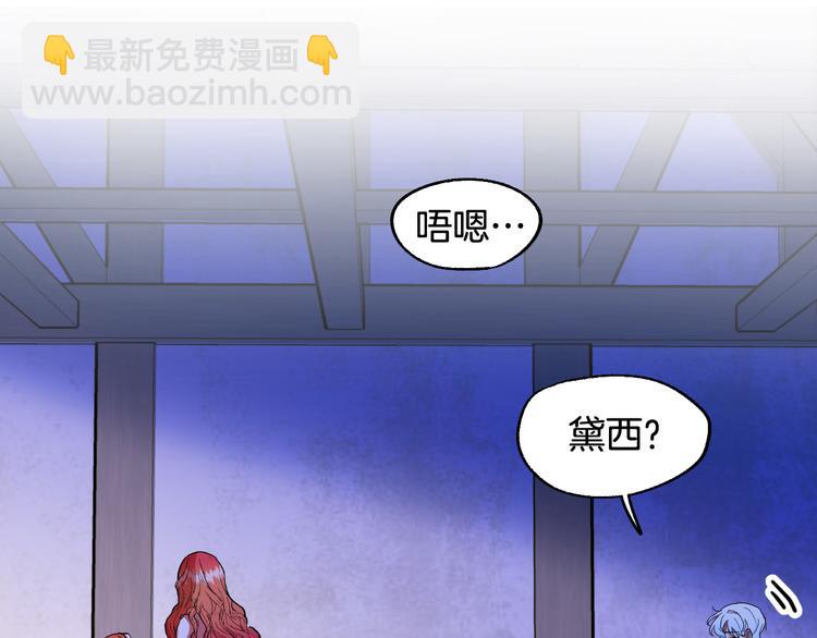 《成为猎手的婚约者》第4话 我需要你们！ 第38页