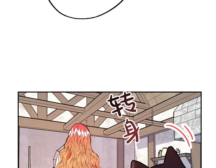 《成为猎手的婚约者》第5话 奇怪的陌生男人 第10页