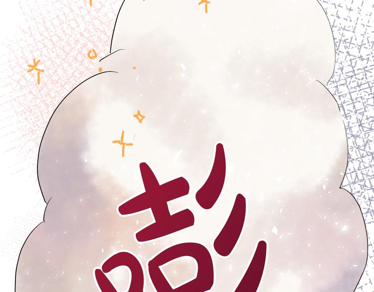 《成为猎手的婚约者》第5话 奇怪的陌生男人 第23页