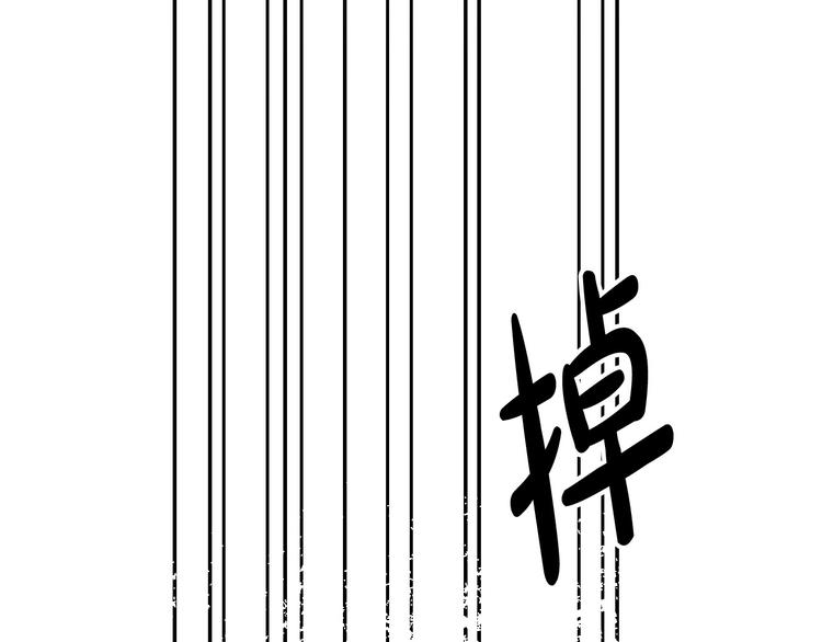 《成为猎手的婚约者》第5话 奇怪的陌生男人 第30页