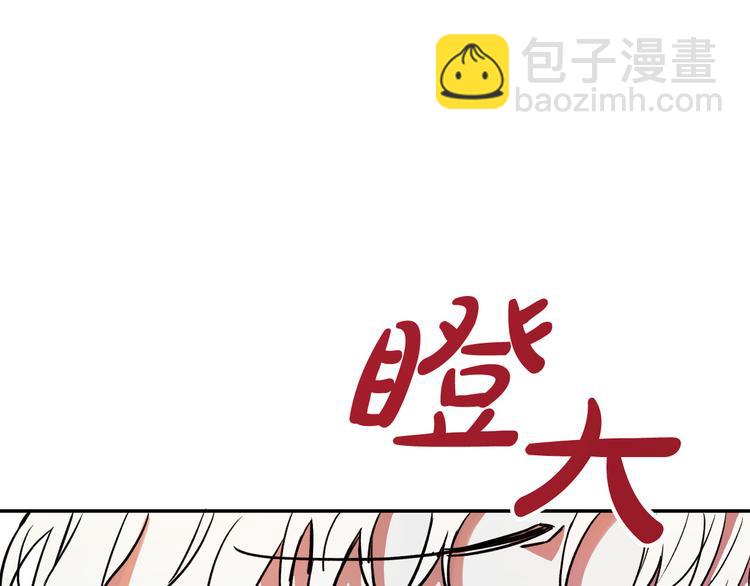 《成为猎手的婚约者》第5话 奇怪的陌生男人 第34页