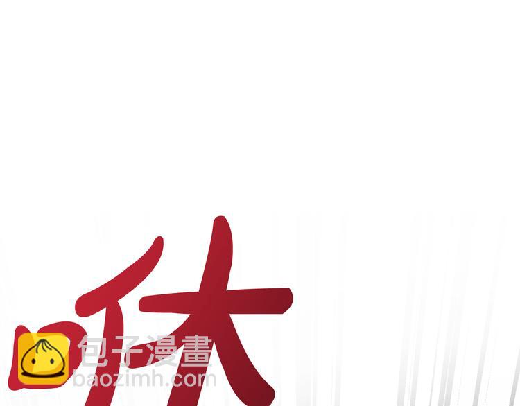 《成为猎手的婚约者》第5话 奇怪的陌生男人 第46页