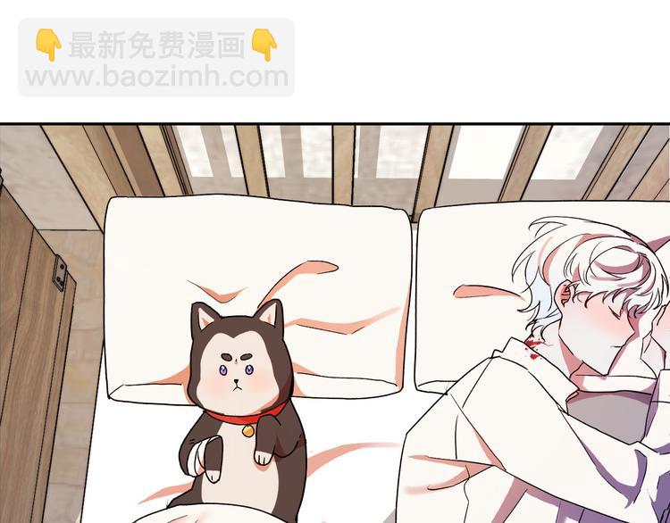 《成为猎手的婚约者》第5话 奇怪的陌生男人 第5页