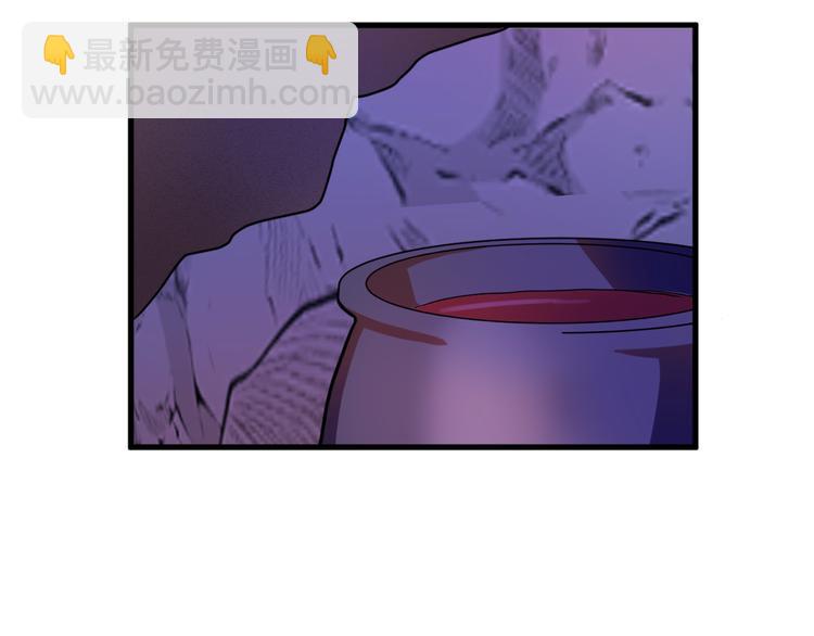 《成为猎手的婚约者》第9话 你只能相信我 第13页