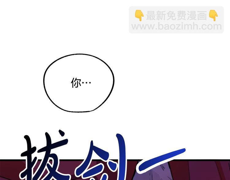 《成为猎手的婚约者》第9话 你只能相信我 第18页