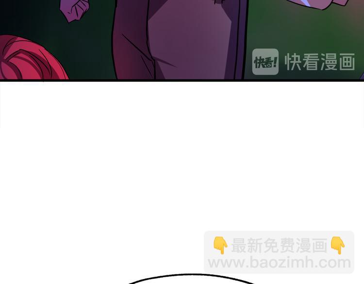 《成为猎手的婚约者》第9话 你只能相信我 第26页
