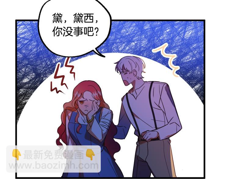 《成为猎手的婚约者》第11话 道歉！ 第10页