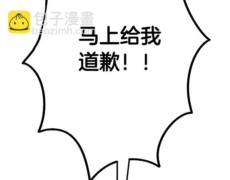 《成为猎手的婚约者》第11话 道歉！ 第17页