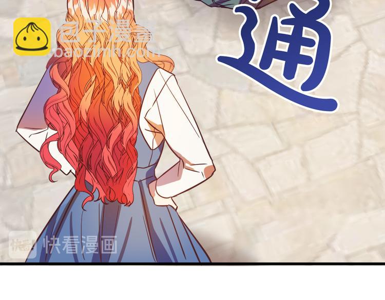 《成为猎手的婚约者》第11话 道歉！ 第36页
