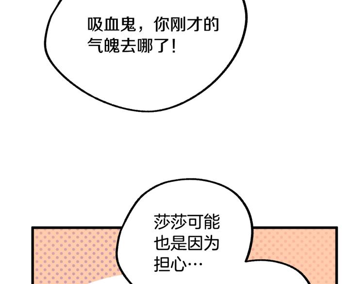 《成为猎手的婚约者》第11话 道歉！ 第43页