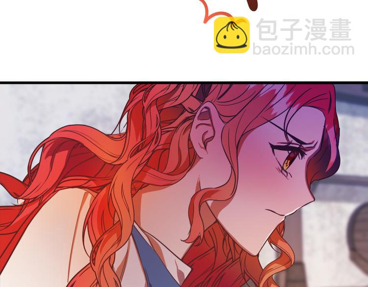 《成为猎手的婚约者》第11话 道歉！ 第45页