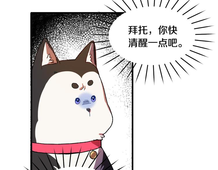 《成为猎手的婚约者》第7话 海王 第27页