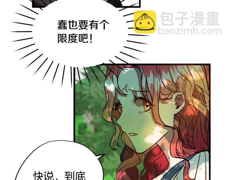 《成为猎手的婚约者》第7话 海王 第28页