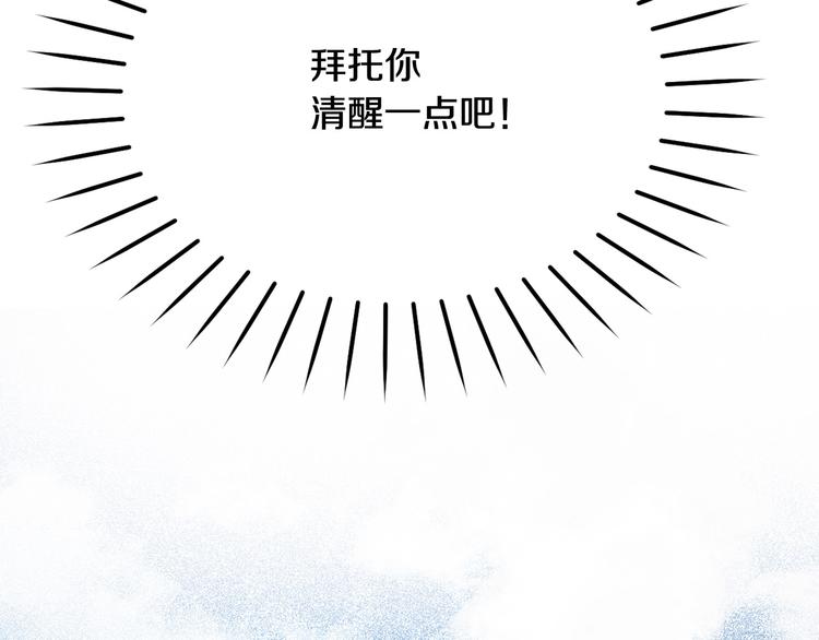 《成为猎手的婚约者》第7话 海王 第34页