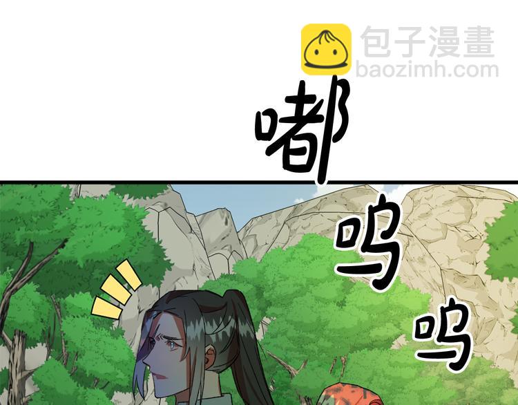 《成为猎手的婚约者》第7话 海王 第49页