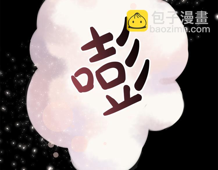 《成为猎手的婚约者》第8话回家吧 玫希小姐 第22页