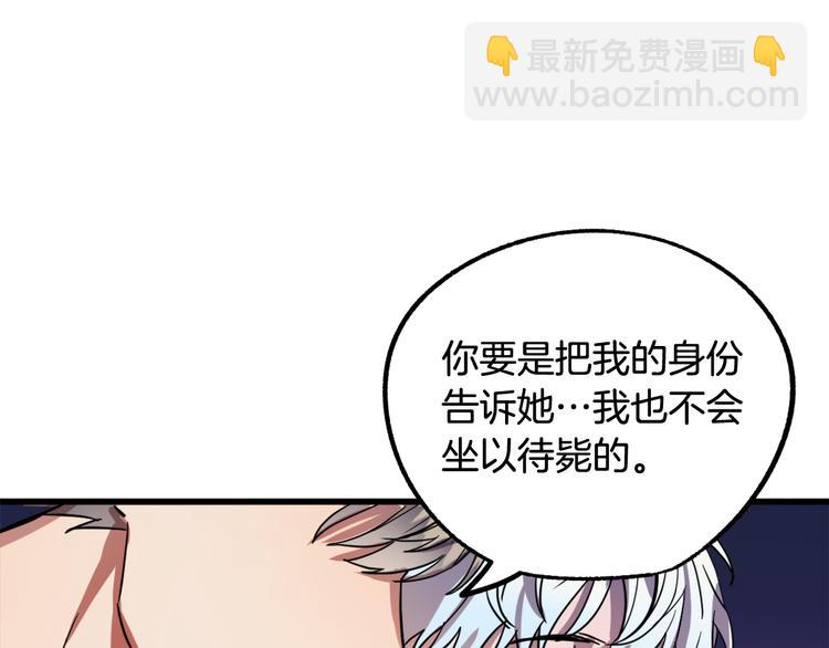 《成为猎手的婚约者》第8话回家吧 玫希小姐 第34页