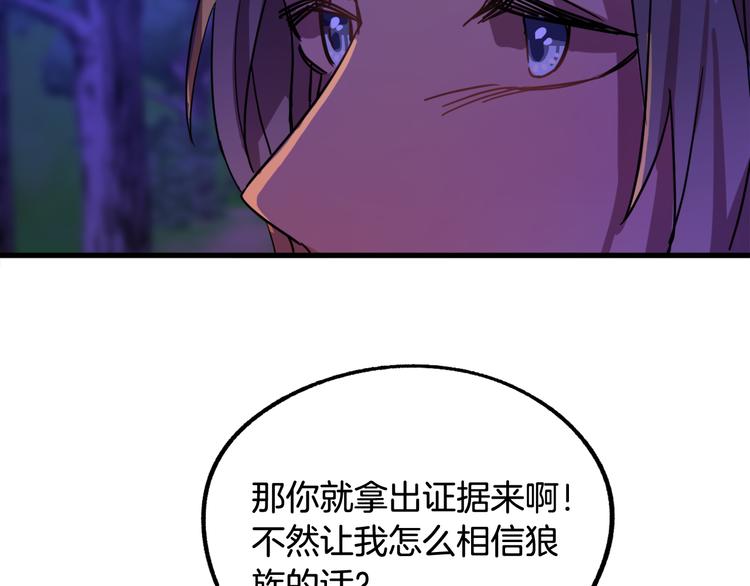 《成为猎手的婚约者》第8话回家吧 玫希小姐 第44页
