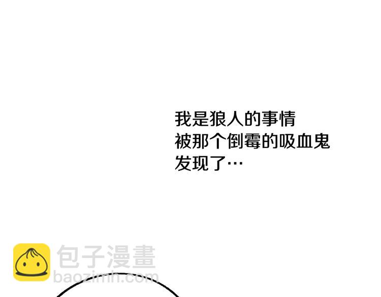 《成为猎手的婚约者》第8话回家吧 玫希小姐 第49页