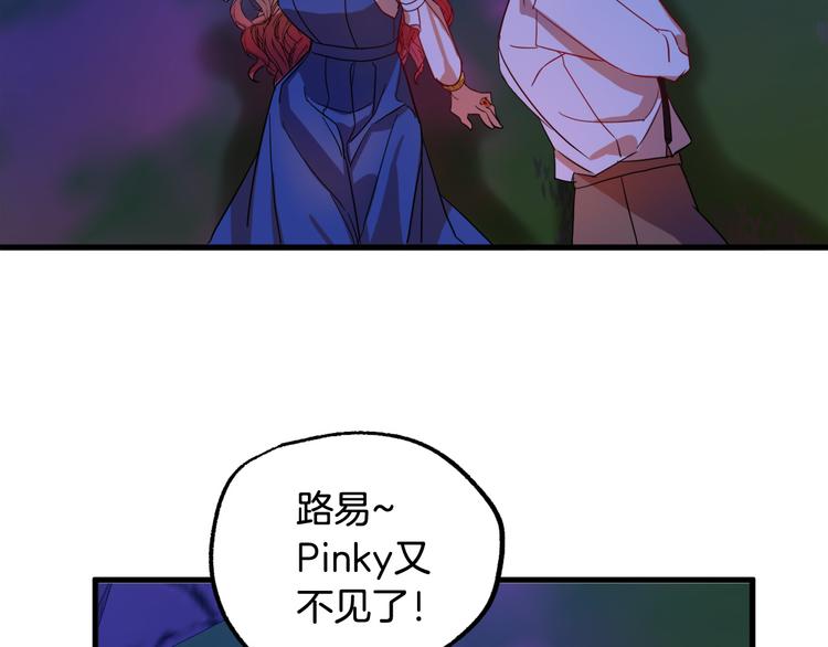 《成为猎手的婚约者》第8话回家吧 玫希小姐 第6页