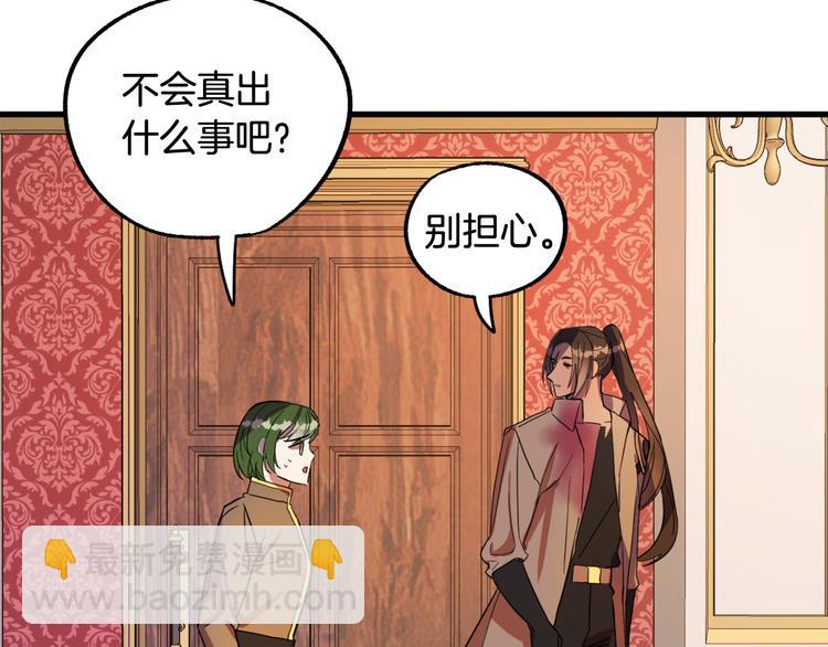 《成为猎手的婚约者》第10话 我的男人！ 第11页