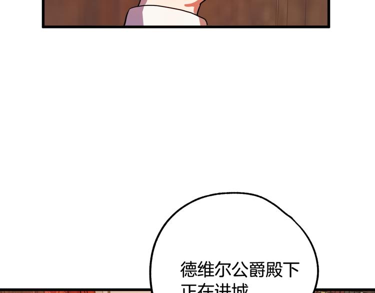 《成为猎手的婚约者》第10话 我的男人！ 第24页