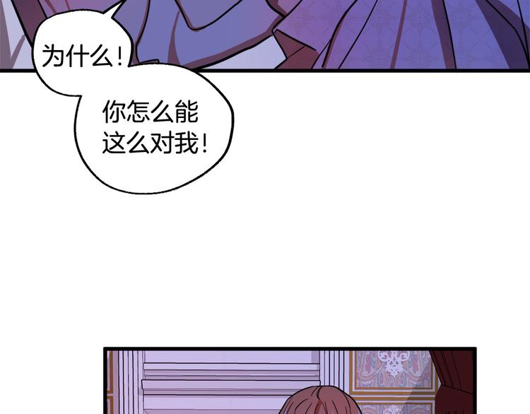 《成为猎手的婚约者》第10话 我的男人！ 第37页
