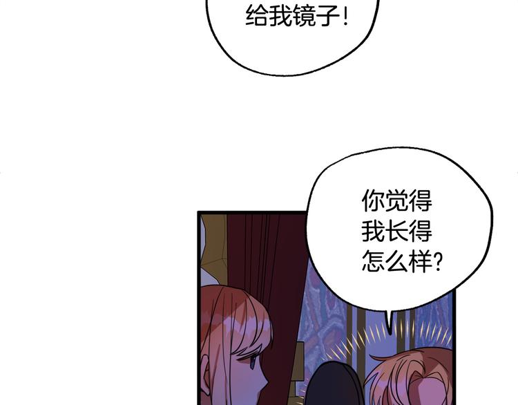 《成为猎手的婚约者》第10话 我的男人！ 第41页