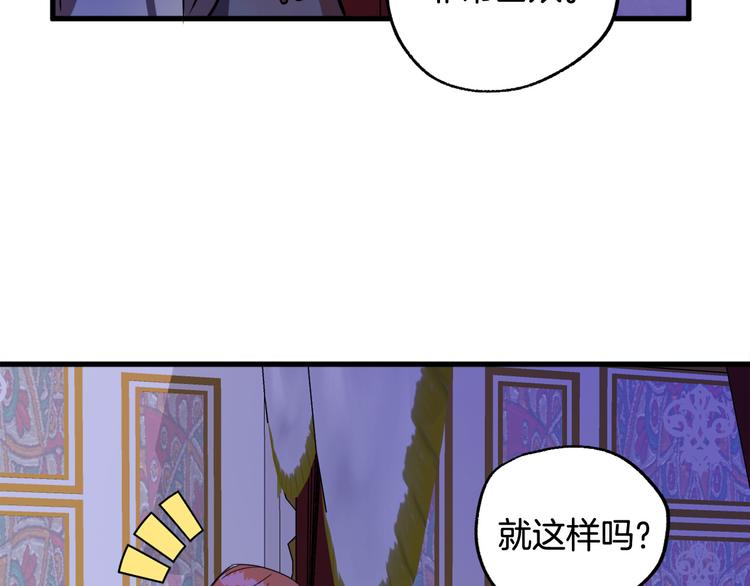 《成为猎手的婚约者》第10话 我的男人！ 第44页
