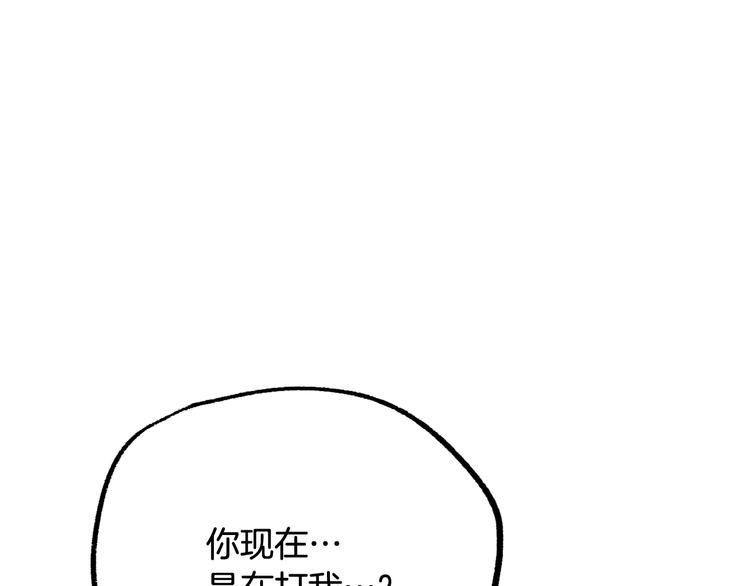 《成为猎手的婚约者》第11话 道歉！ 第11页