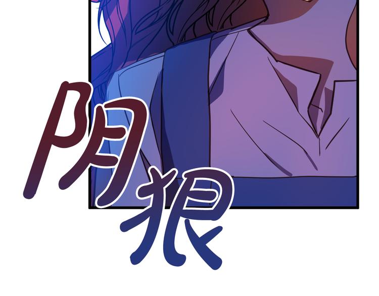 《成为猎手的婚约者》第11话 道歉！ 第13页