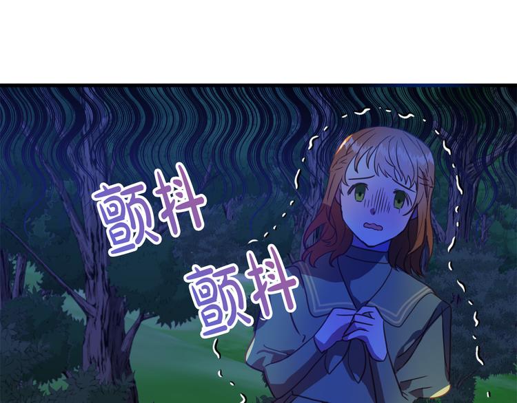 《成为猎手的婚约者》第11话 道歉！ 第15页
