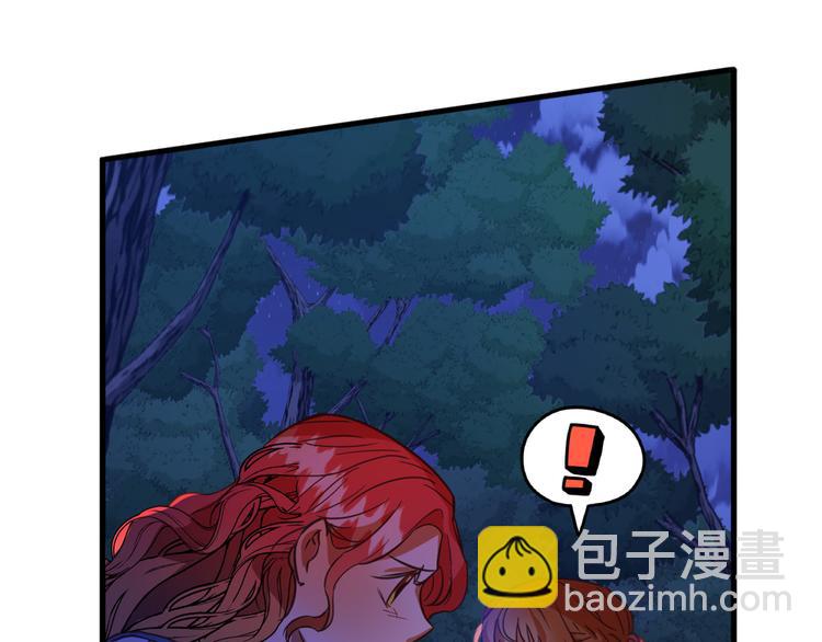 《成为猎手的婚约者》第11话 道歉！ 第22页