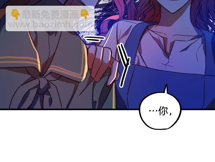 《成为猎手的婚约者》第11话 道歉！ 第25页