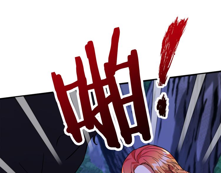 《成为猎手的婚约者》第12话 格鲁族？ 第35页