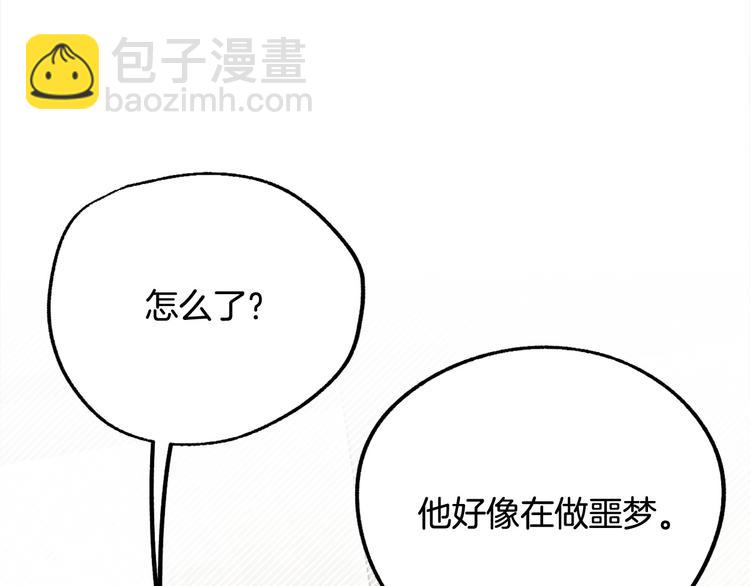 《成为猎手的婚约者》第14话 心动 第13页