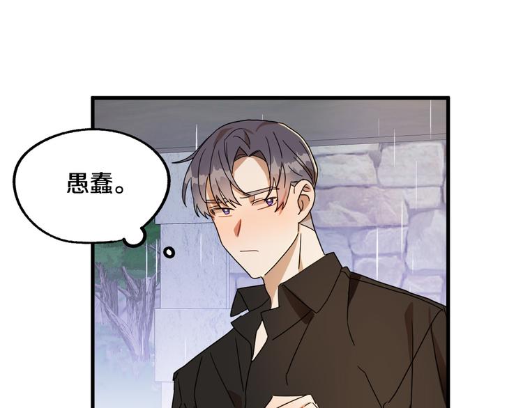《成为猎手的婚约者》第14话 心动 第33页