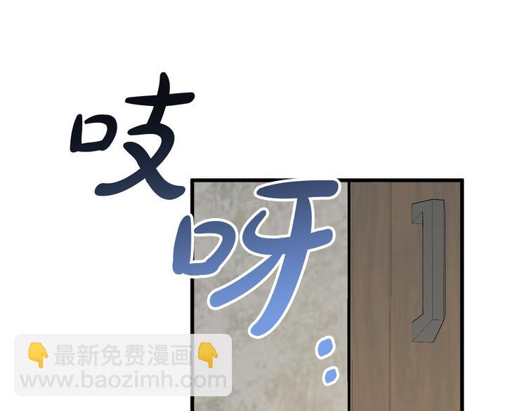 《成为猎手的婚约者》第14话 心动 第39页