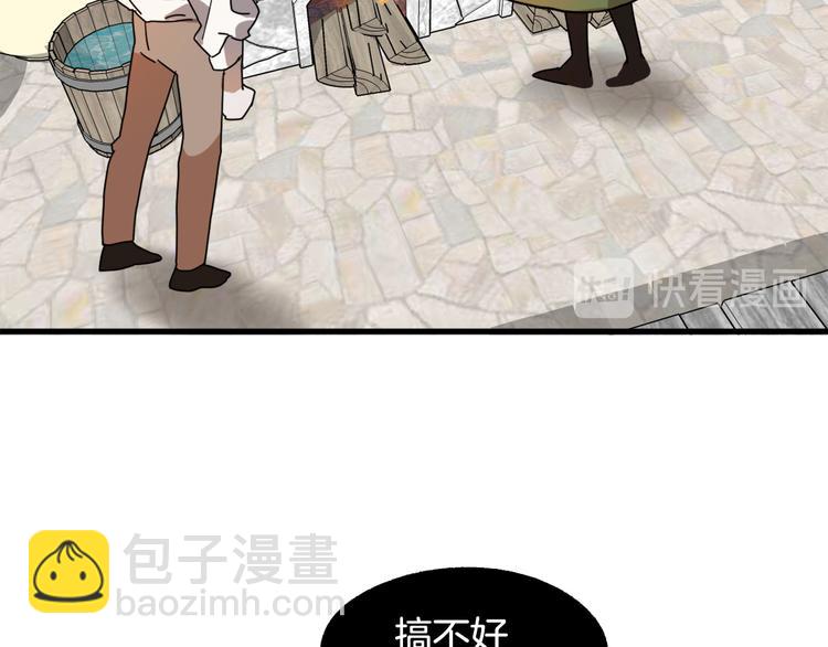 《成为猎手的婚约者》第14话 心动 第43页