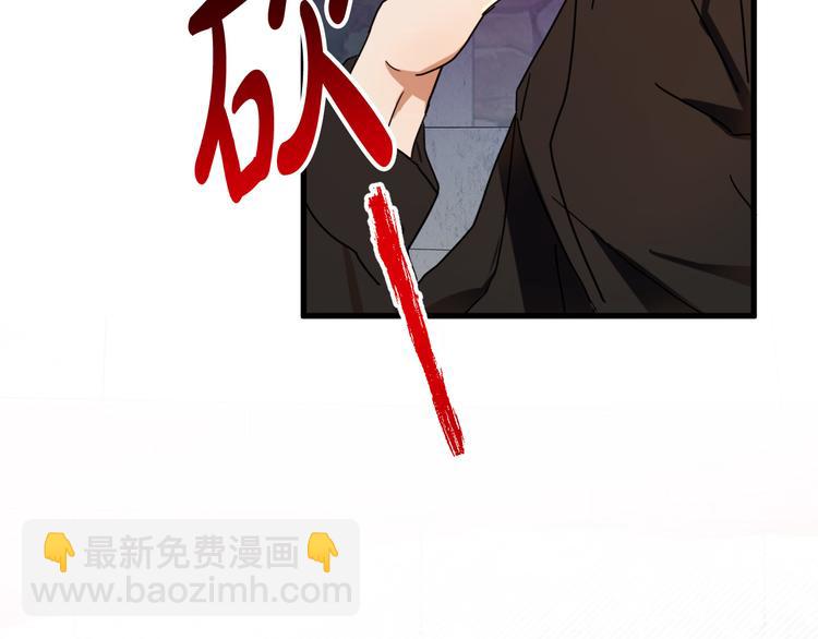 《成为猎手的婚约者》第14话 心动 第46页