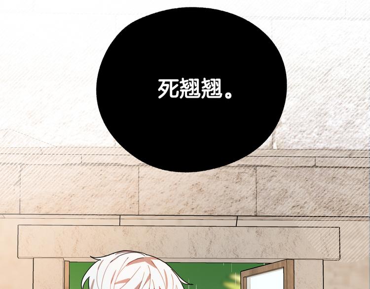 《成为猎手的婚约者》第14话 心动 第47页