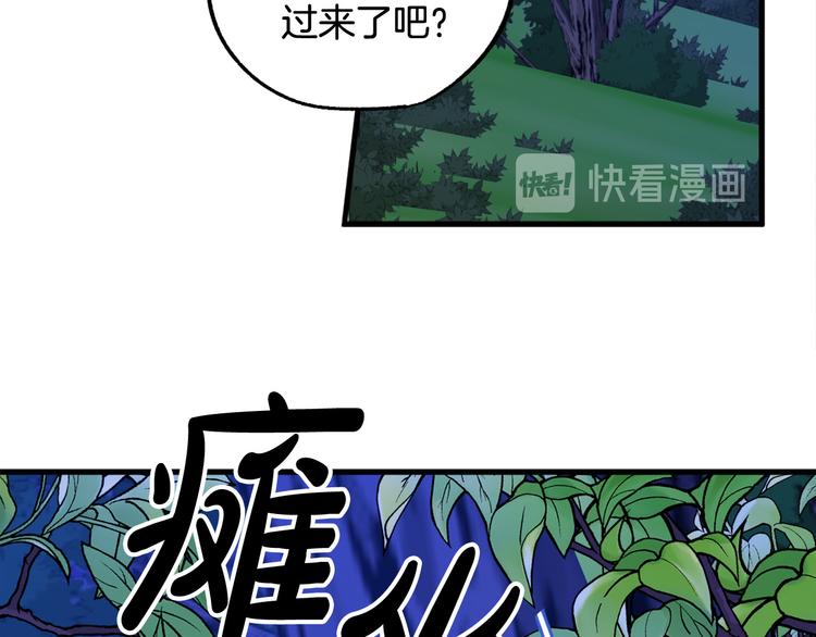 《成为猎手的婚约者》第12话 格鲁族？ 第13页