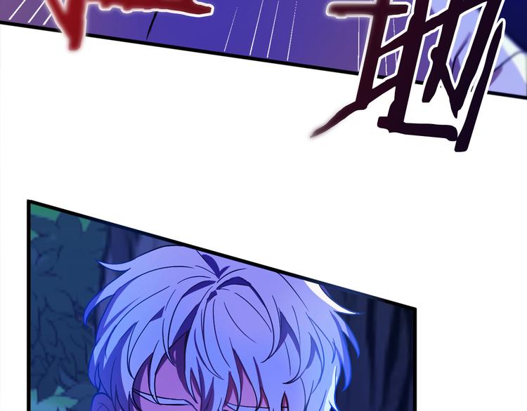 《成为猎手的婚约者》第12话 格鲁族？ 第30页