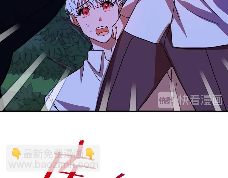 《成为猎手的婚约者》第12话 格鲁族？ 第37页