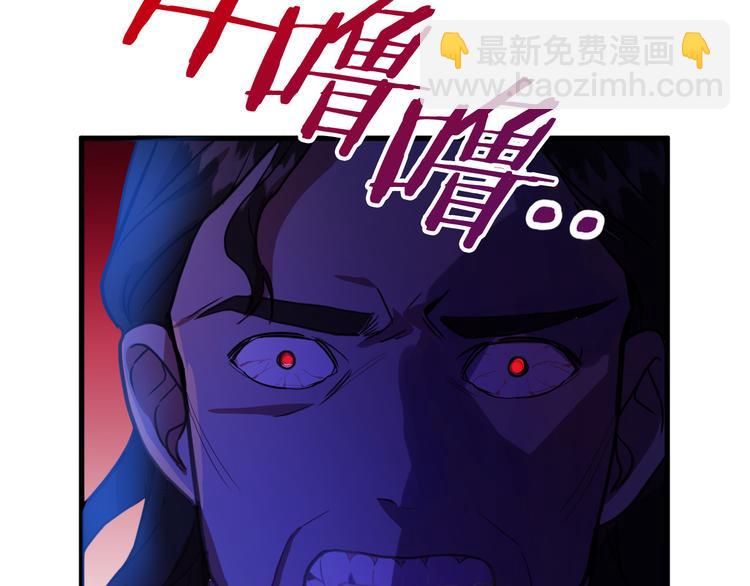 《成为猎手的婚约者》第12话 格鲁族？ 第38页