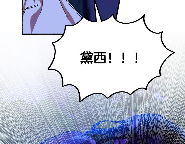 《成为猎手的婚约者》第12话 格鲁族？ 第45页