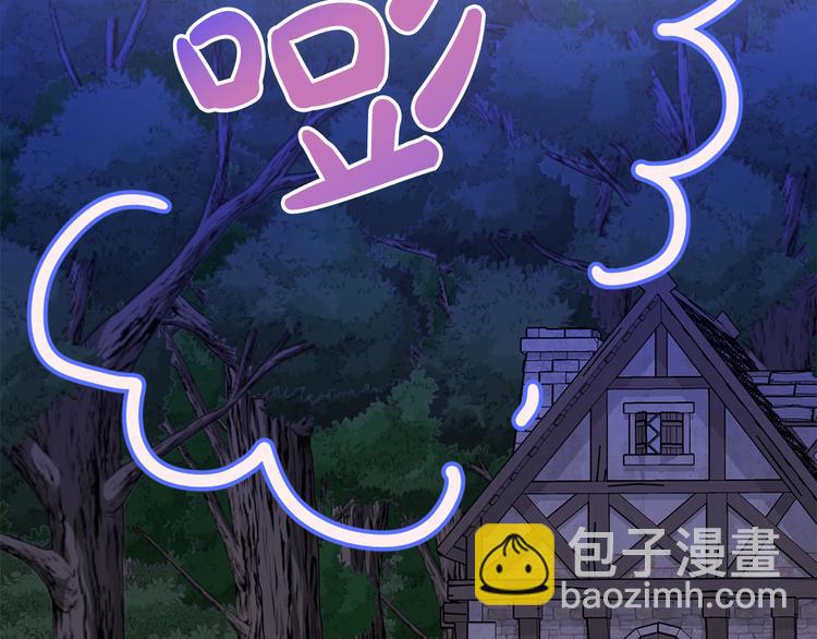《成为猎手的婚约者》第13话 幸好有你 第23页